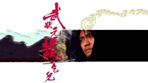 Backdrop to the movie "King of Beggars" #726138