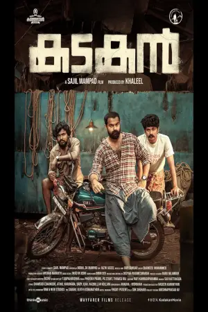 Poster to the movie "Kadakan" #758057