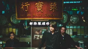 Backdrop to the movie "The Moon Thieves" #311724