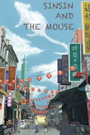 Poster to the movie "Sinsin and the Mouse" #842536