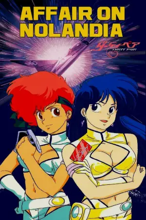 Poster to the movie "Dirty Pair: Affair on Nolandia" #806801