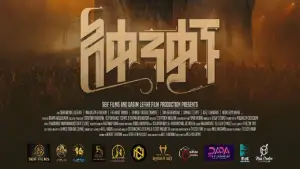 Backdrop to the movie "Akenkagnu" #555908