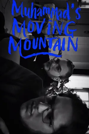 Poster to the movie "Muhammad