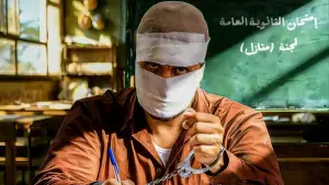 Backdrop to the movie "Cheat Sheet" #765374