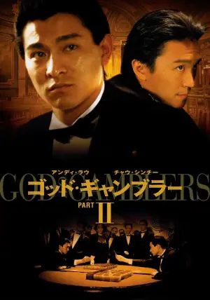 Poster to the movie "God of Gamblers II" #730811