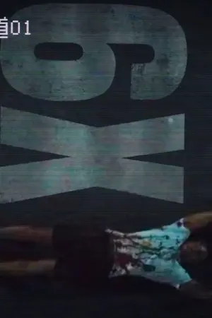Poster to the movie "6x1" #846108