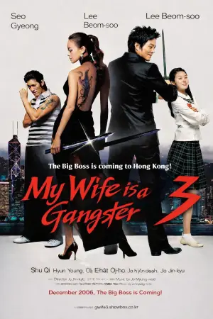 Poster to the movie "My Wife Is a Gangster 3" #886742