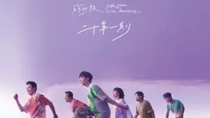 Backdrop to the movie "Sodagreen 20th Anniversary Live at Taipei Arena" #809277