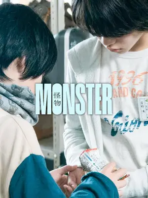 Poster to the movie "Monster" #816118