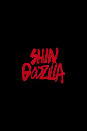 Poster to the movie "Shin Godzilla" #650912