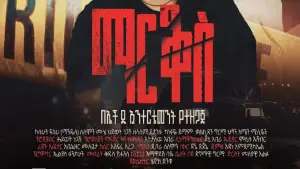 Backdrop to the movie "Markos 2026" #778491