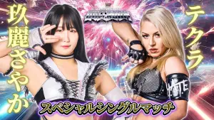 Backdrop to the movie "Stardom All Star Grand Queendom 2025" #717185