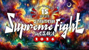 Backdrop to the movie "Stardom 15th Anniversary Supreme Fight 2026 in Osaka" #544403
