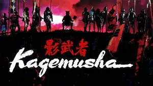 Backdrop to the movie "Kagemusha" #753741