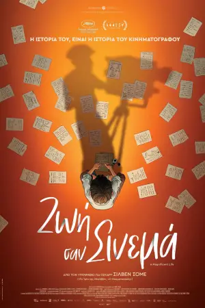 Poster to the movie "A Magnificent Life" #796766