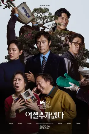 Poster to the movie "No Other Choice" #761057