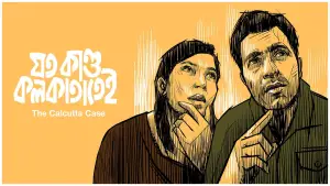 Backdrop to the movie "Joto Kando Kolkatatei" #694491