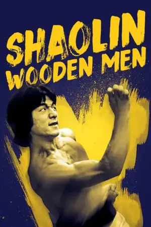 Poster to the movie "Shaolin Wooden Men" #148234