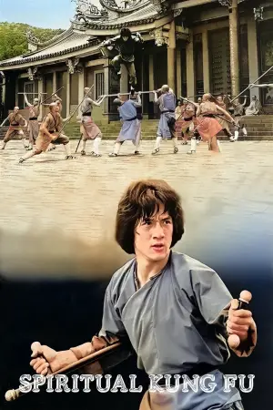 Poster to the movie "Spiritual Kung Fu" #725994