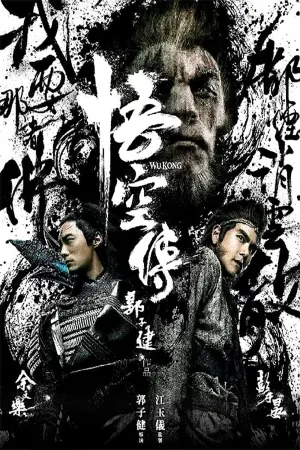 Poster to the movie "Immortal Demon Slayer" #394258