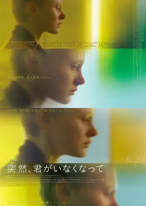 Poster to the movie "When the Light Breaks" #532401