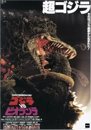 Poster to the movie "Godzilla vs. Biollante" #428097