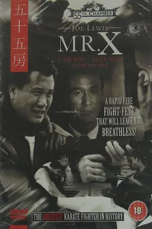 Movie poster "Mr. X"