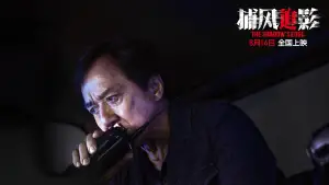 Watch film The Shadow's Edge | Official Trailer [Subtitled]