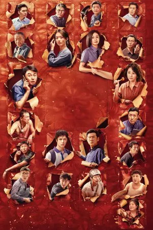 Poster to the movie "Article 20" #191591