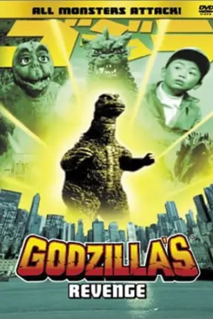 Poster to the movie "All Monsters Attack" #949502