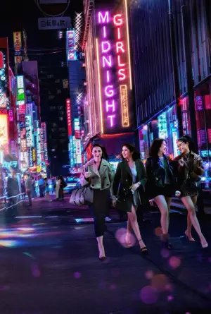 Movie poster "Midnight Girls"