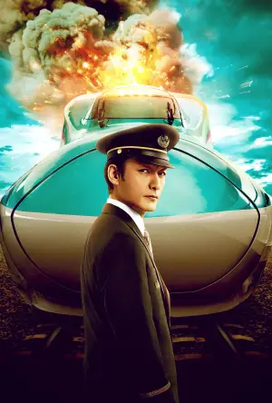 Poster to the movie "Bullet Train Explosion" #598205