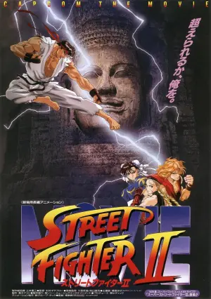 Poster to the movie "Street Fighter II: The Animated Movie" #361786