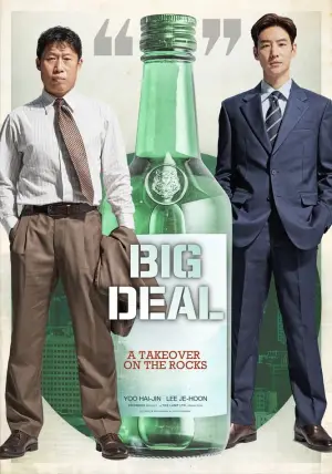Poster to the movie "Big Deal" #715663