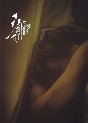 Poster to the movie "Better Days" #750178