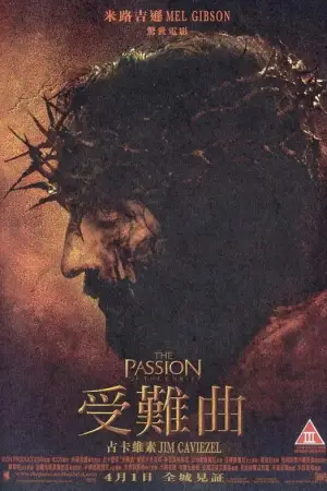 Poster to the movie "The Passion of the Christ" #765807