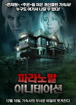 Poster to the movie "American Horror House" #22867