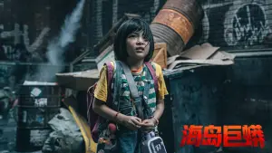 Backdrop to the movie "Island Python" #656105