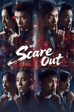 Poster to the movie "Scare Out" #763380
