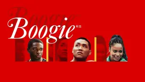 Backdrop to the movie "Boogie" #122087