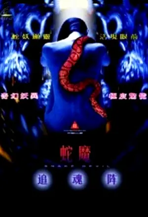 Sex and Curse