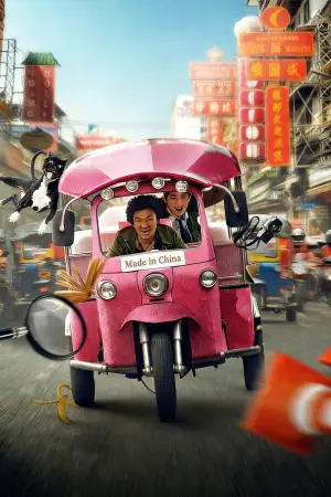 Detective Chinatown