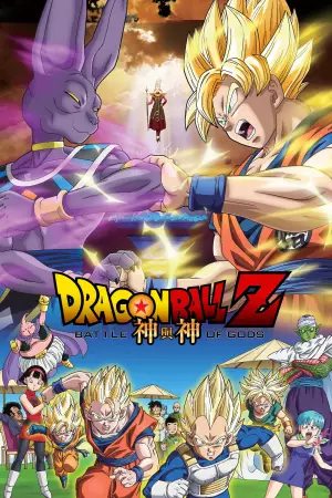 Poster to the movie "Dragon Ball Z: Battle of Gods" #681583