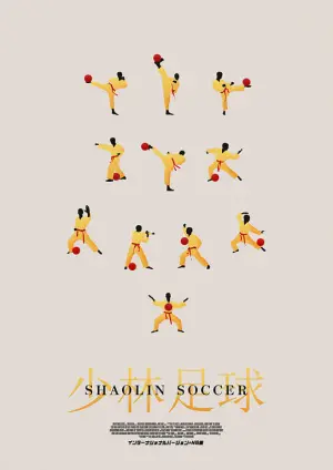 Poster to the movie "Shaolin Soccer" #38262
