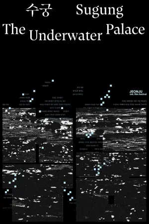 Poster to the movie "Sugung-The Underwater Palace" #548249