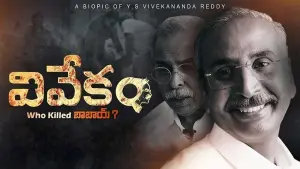 Backdrop to the movie "Vivekam" #451025