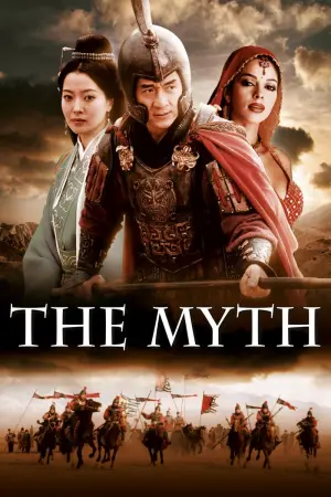 Movie poster "The Myth"