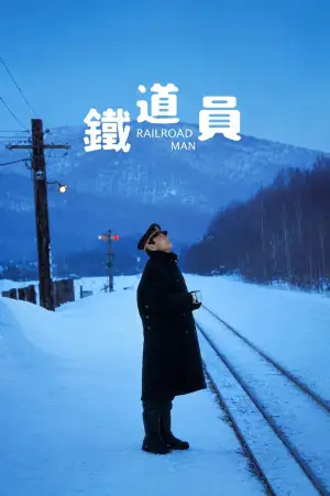 Railroad Man
