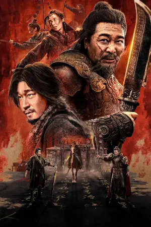 Poster to the movie "挡马夺刀" #632499