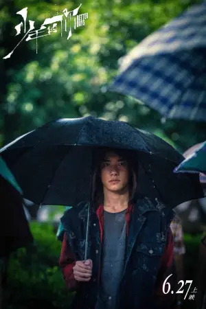 Poster to the movie "Better Days" #750183
